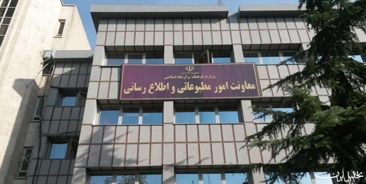  تحلیل ایران -تغییر ماموریت‌های معاونت مطبوعاتی در گرو اصلاح زیرساخت‌ها 