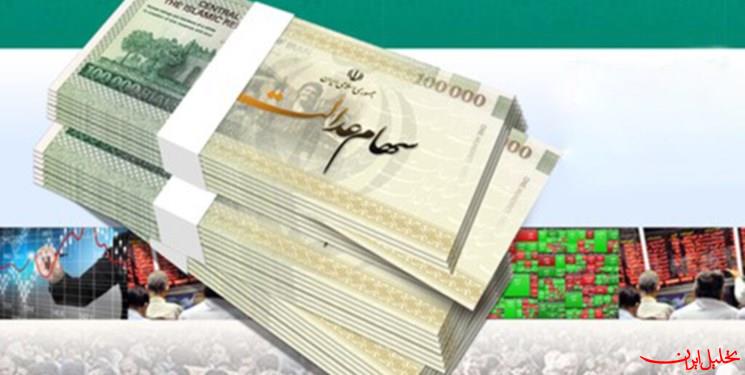  تحلیل ایران -سود سهام عدالت از فردا واریز می‌شود 