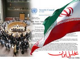  تحلیل ایران -نامه ایران به شورای امنیت جهت حمله تروریستی در سیستان و بلوچستان