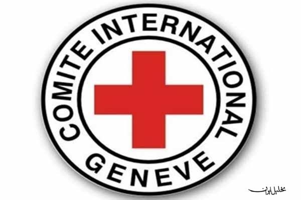  تحلیل ایران -مدیرکل کمیته بین‌المللی صلیب سرخ تغییر کرد