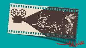  تحلیل ایران -فیلم‌های راه یافته به جشنواره فیلم فجر ۴۲ اعلام شد