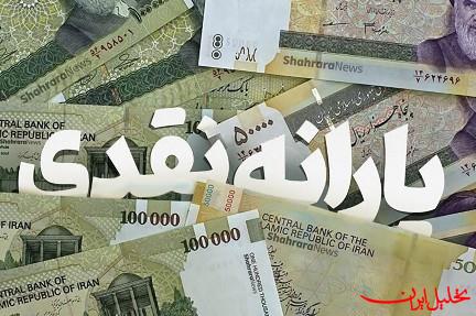  تحلیل ایران -حذف یارانه تعدادی از یارانه‌بگیران در دی ماه/اختلالی نبوده است