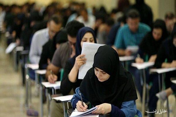  تحلیل ایران -نتایج نهایی آزمون استخدامی وزارت آموزش و پرورش اعلام شد 