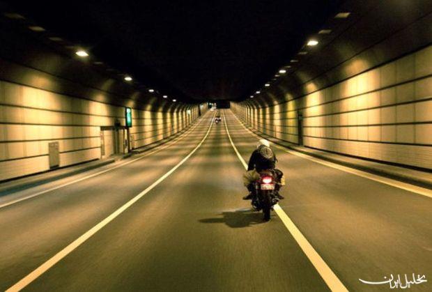 تحلیل ایران -تردد موتور سیکلت در تونل ممنوع است