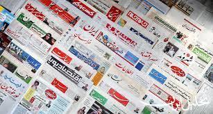  تحلیل ایران -صفحه نخست روزنامه‌های چهارشنبه ۲۷ دی ۱۴۰۲