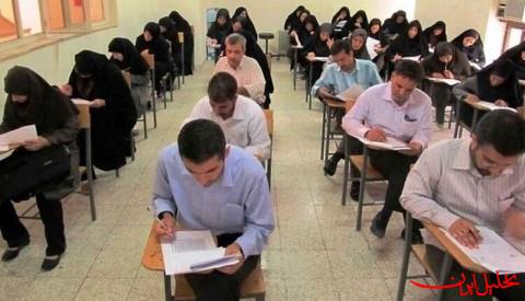  تحلیل ایران -اعلام نتایج نهایی تکمیل ظرفیت آزمون استخدامی آموزش و پرورش در بهمن