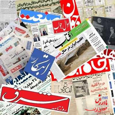  تحلیل ایران -تصویر اول روزنامه های پنجشنبه ۲۸ دی ۱۴۰۲