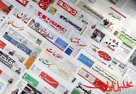  تحلیل ایران -تصویر صفحه نخست روزنامه‌های شنبه ۳۰ دی ۱۴۰۲