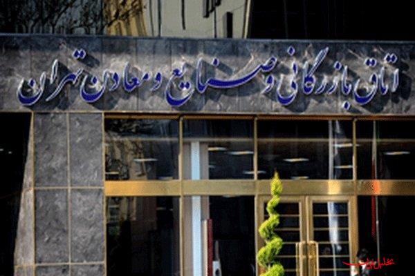  تحلیل ایران -‌رئیس اتاق بازرگانی ایران انتخاب شد