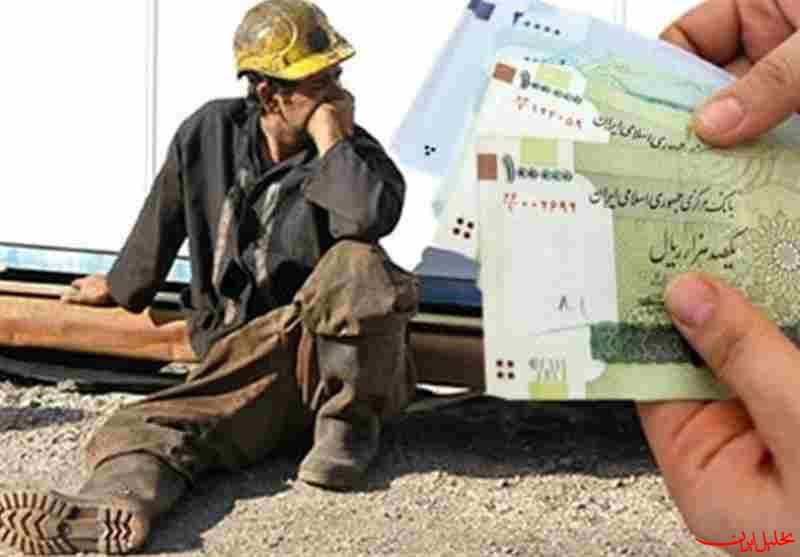  تحلیل ایران -حداقل دستمزد کارگران نباید از ۱۵ میلیون تومان کمتر باشد