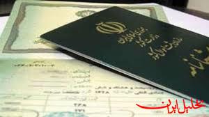  تحلیل ایران -ثبت ۲۵۰هزار تقاضا از سوی فاقدین شناسنامه/ اعطای هویت به ۲۶ هزار فرز