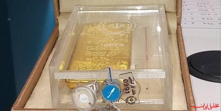  تحلیل ایران -شمش طلا در مرکز مبادله ۳ میلیارد و ۶۰۳ میلیون تومان کشف قیمت شد