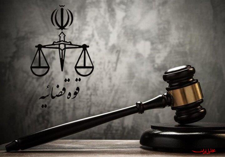  تحلیل ایران -حکم اعدام ۴ عضو تیم تروریستی موساد در ایران اجرا شد