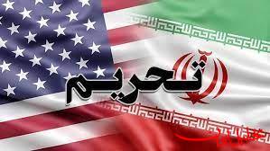  تحلیل ایران -تحریم‌های جدید آمریکا در ارتباط با ایران
