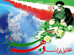  تحلیل ایران -آغاز مراسم دهه مبارک فجر در حرم بنیانگذار انقلاب اسلامی