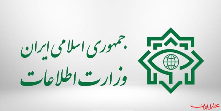  تحلیل ایران -اطلاعیه مهم وزارت اطلاعات پیرامون شناسایی جاسوسان موساد در ۲۸ کشور