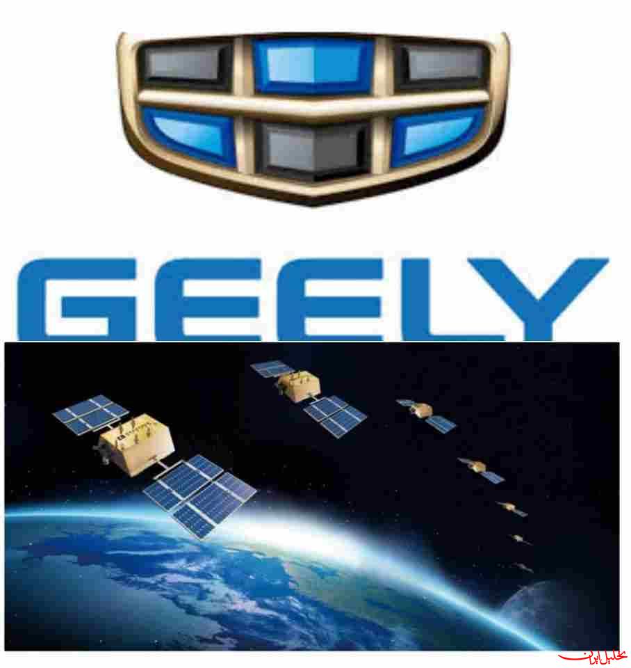  تحلیل ایران -«جیلی» برای خودروهایش ماهواره به مدار زمین فرستاد