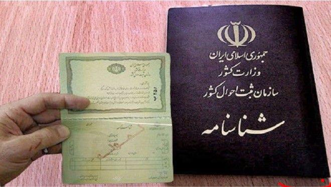  تحلیل ایران -تعویض شناسنامه و کارت ملی در چند ساعت