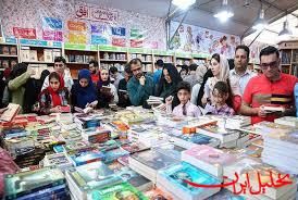  تحلیل ایران -تاریخ برگزاری نمایشگاه کتاب تهران مشخص شد؛ میزبانش نه