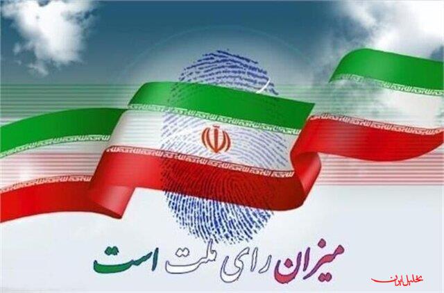 تحلیل ایران -افزایش تعداد تایید صلاحیت شدگان انتخابات مجلس در استان سمنان