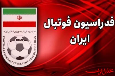  تحلیل ایران -درخواست فدراسیون فوتبال ایران از فیفا برای تعلیق کامل رژیم صهیونیست