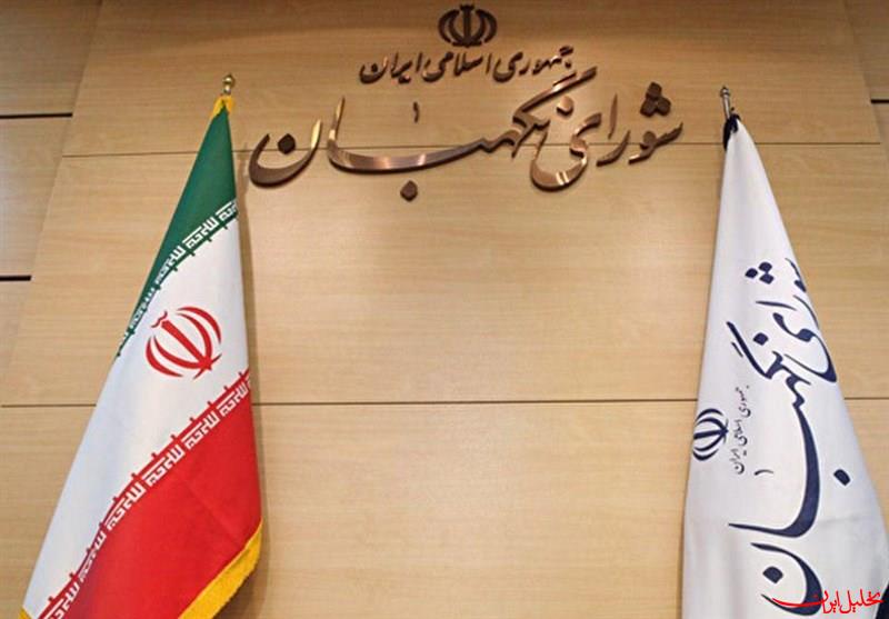  تحلیل ایران -موافقت شورای نگهبان با اکثر درخواست‌های تغییر حوزه انتخابیه مجلس