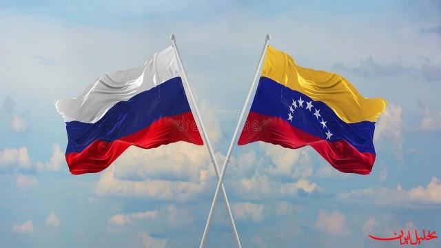  تحلیل ایران -روسیه و ونزوئلا به دنبال همکاری در حوزه نفتی و هسته‌ای