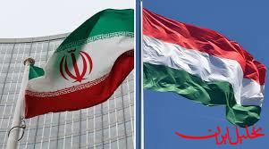  تحلیل ایران -وزرای خارجه ایران و مجارستان دیدار و گفت‌وگو کردند
