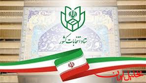  تحلیل ایران -اعلام نتایج انتخابات مجلس خبرگان رهبری