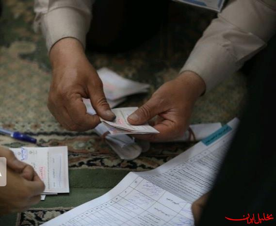  تحلیل ایران -پایان شمارش آرای انتخابات مجلس شورای اسلامی در تهران 