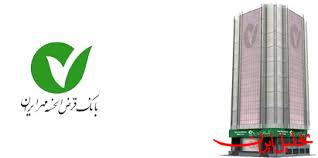  تحلیل ایران -بانک مهر ایران؛ پرداخت وام قرض الحسنه به کارمندان تقریبا صفر