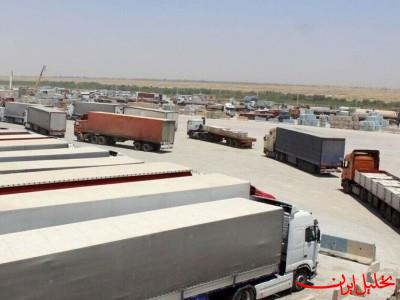  تحلیل ایران -یک میلیارد و ۷۲۷ میلیون دلار کالا از مرز مهران صادر شد