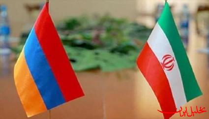  تحلیل ایران -ارمنستان برای توسعه روابط با ایران اهمیت ویژه‌ای قائل است