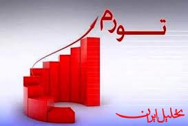  تحلیل ایران -رشد ۳۱ درصدی تورم تولیدکننده صنعت در دی‌ امسال‌