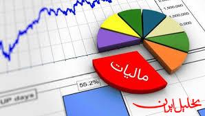  تحلیل ایران -مالیات بر ارزش افزوده ۱۰ درصد شد