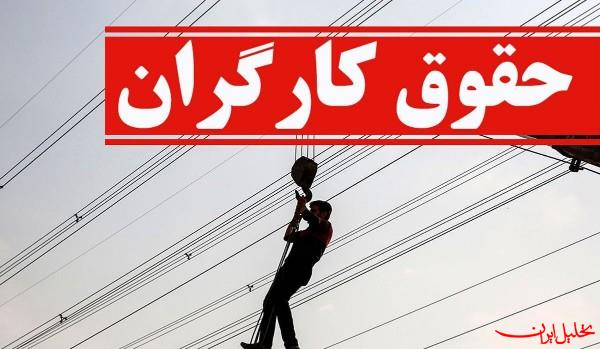  تحلیل ایران -حداقل حقوق کارگران در سال آینده ۳۵.۳ درصد بیشتر از امسال