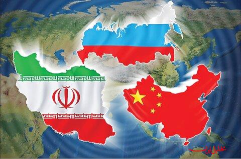  تحلیل ایران -هراس واشنگتن از ائتلاف ایران-چین و روسیه