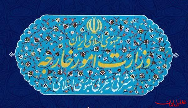  تحلیل ایران -بیانیه وزارت امور خارجه در سالروز ۱۲ فروردین