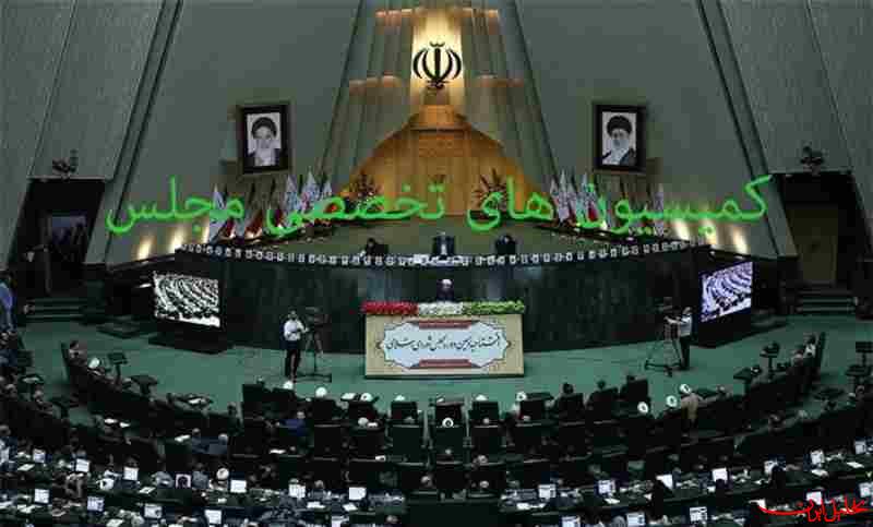  تحلیل ایران -کمیسیون‌های مجلس این هفته میزبان ۵ وزیر هستند
