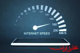  تحلیل ایران -افزایش سرعت اینترنت ایران علیرغم کاهش رتبه