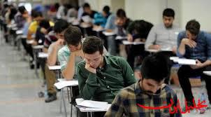  تحلیل ایران -چرا دانش آموزان می‌توانند برای ۴ درس امتحان نهایی تک ماده کنند؟