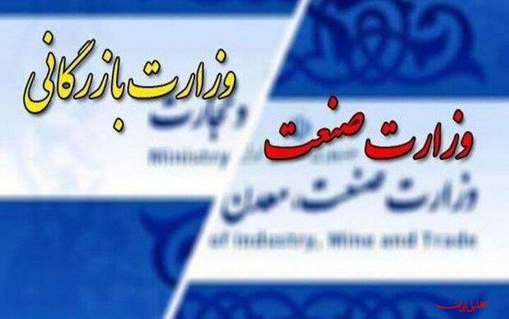  تحلیل ایران -لایحه تشکیل وزارت بازرگانی از دستور کار مجلس خارج شد!