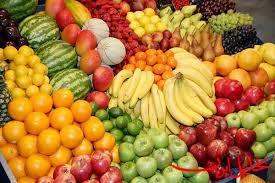  تحلیل ایران -اعلام قیمت عمده انواع میوه و سبزی