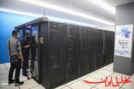  تحلیل ایران -تخصیص اعتبار جدید به ابر رایانه سیمرغ/ افزایش توان و ظرفیت پردازش