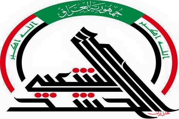  تحلیل ایران -بیانیه حشدالشعبی عراق درباره انفجار مهیب در یک پایگاه نظامی