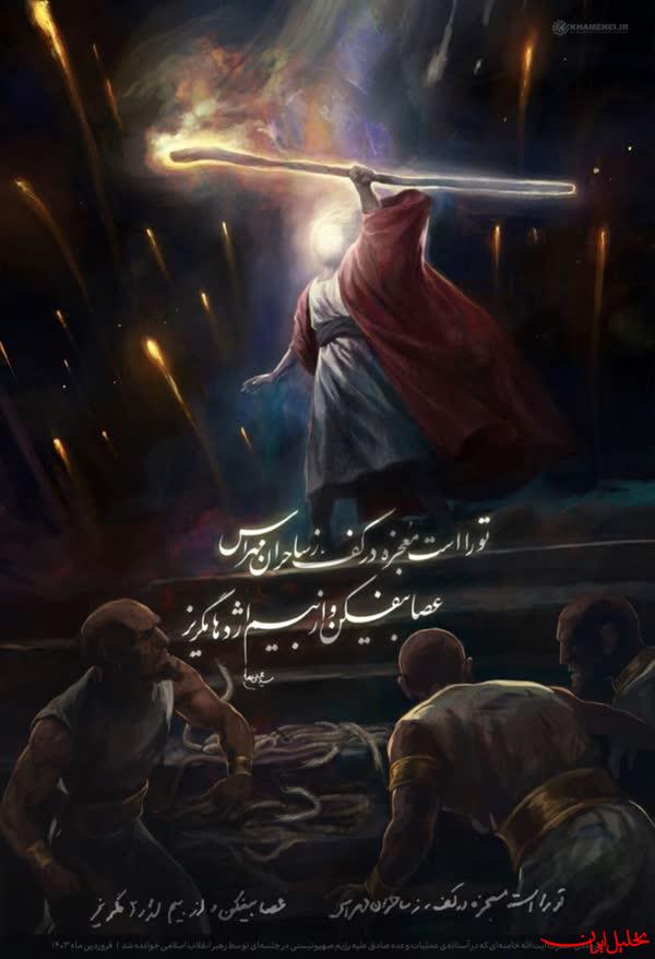  تحلیل ایران -اثر جدید حسن روح‌الامین برای سروده رهبر انقلاب منتشر شد