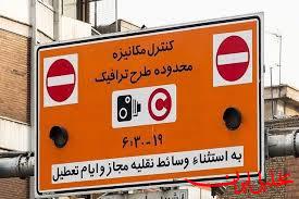  تحلیل ایران -بازنگری در نحوه اجرای طرح ترافیک قطعی است/ احتمال کاهش محدوده طرح