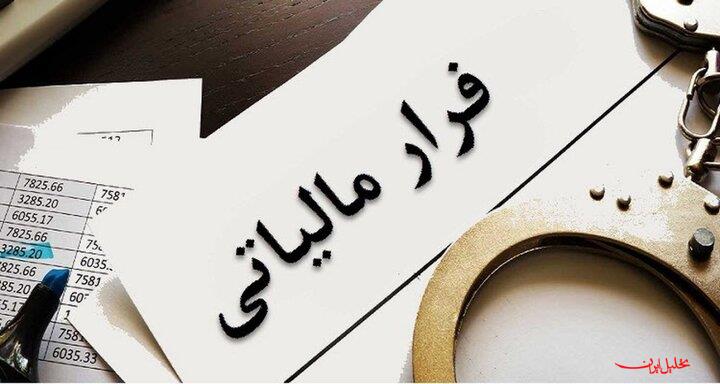  تحلیل ایران -پردرآمدها باید مالیات بیشتری بدهند
