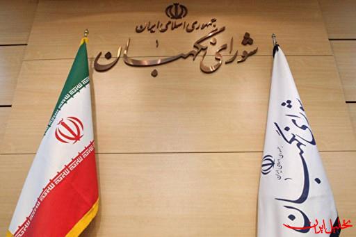  تحلیل ایران -مصوبه شورای نگهبان درباره تشخیص «رجل سیاسی» چه بود؟