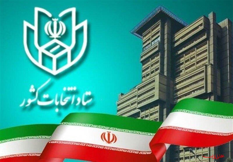  تحلیل ایران -آغاز دومین روز ثبت‌نام داوطلبان انتخابات ریاست‌جمهوری